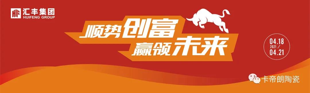 第36屆陶博會丨匯豐集團成最強人氣企業！