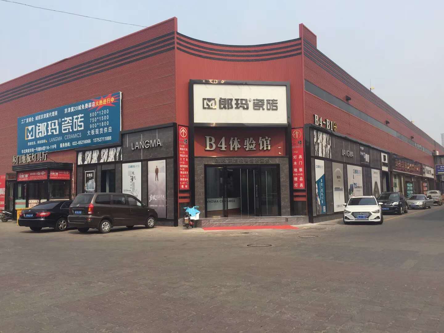 天津候臺店
