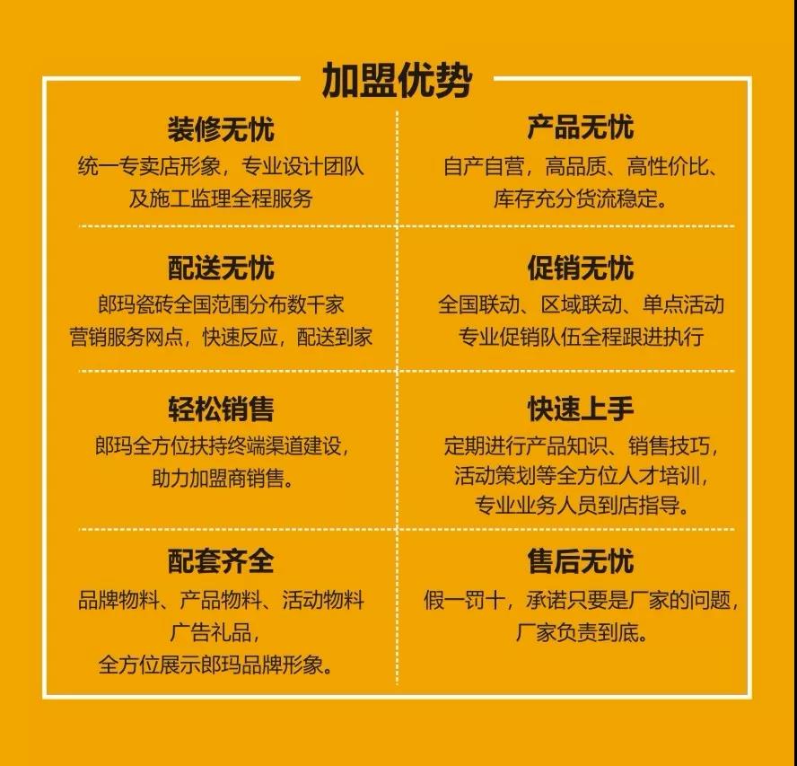 L8大加盟優(yōu)勢(shì).jpg